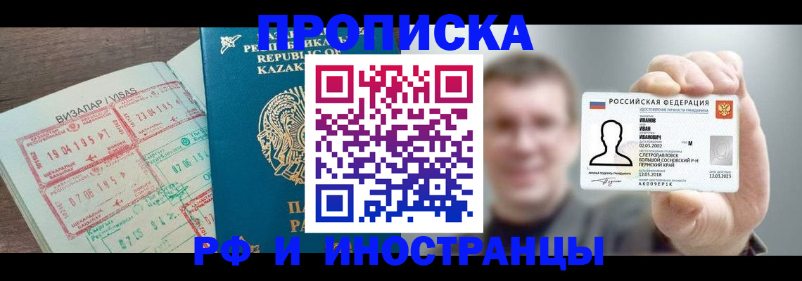 пропишу в квартире в Коми