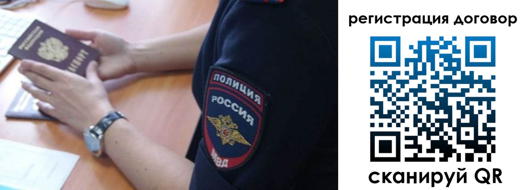 прописка иностранных граждан в Коми