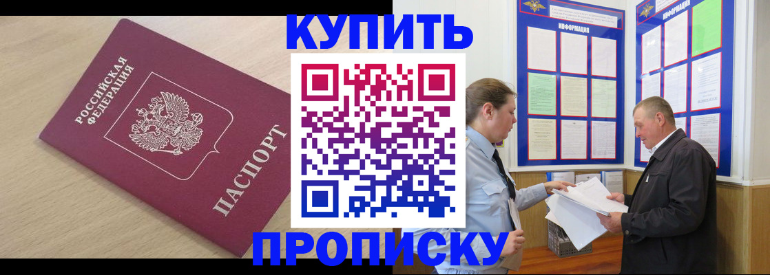 временная регистрация недорого в Коми