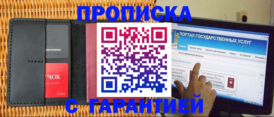 временная регистрация законно в Коми