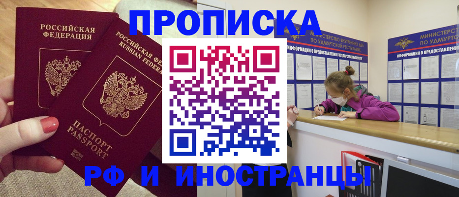 временная регистрация собственник в Коми