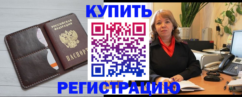 прописка законно в Коми