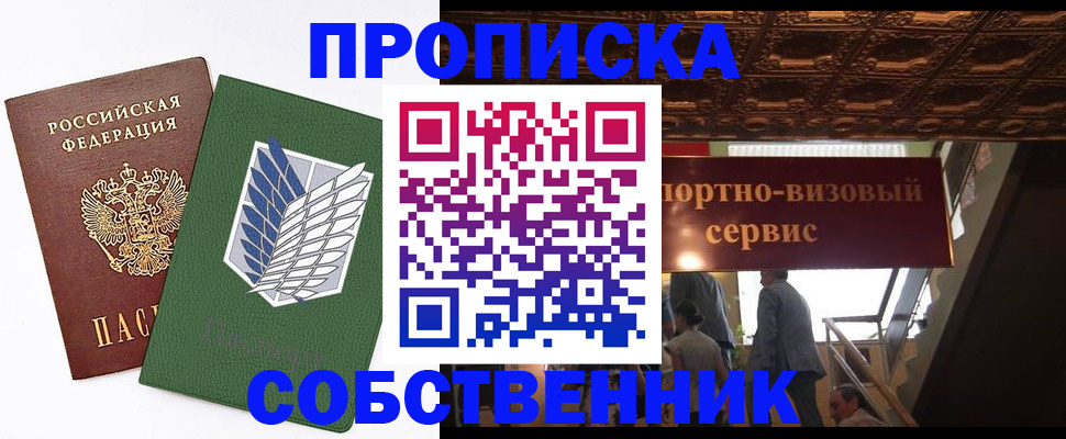 регистрация для школы в Коми