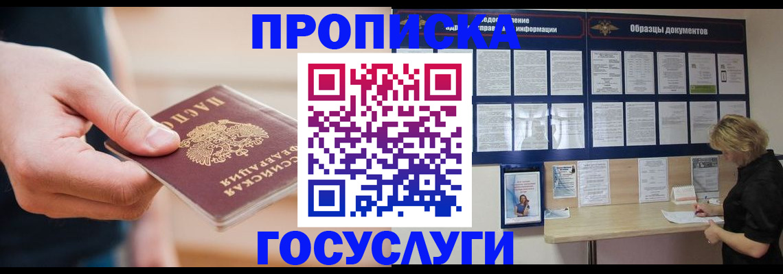 регистрация в Коми