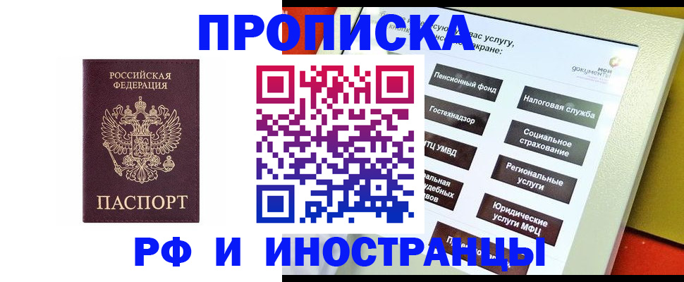 временная регистрация для всех в Коми