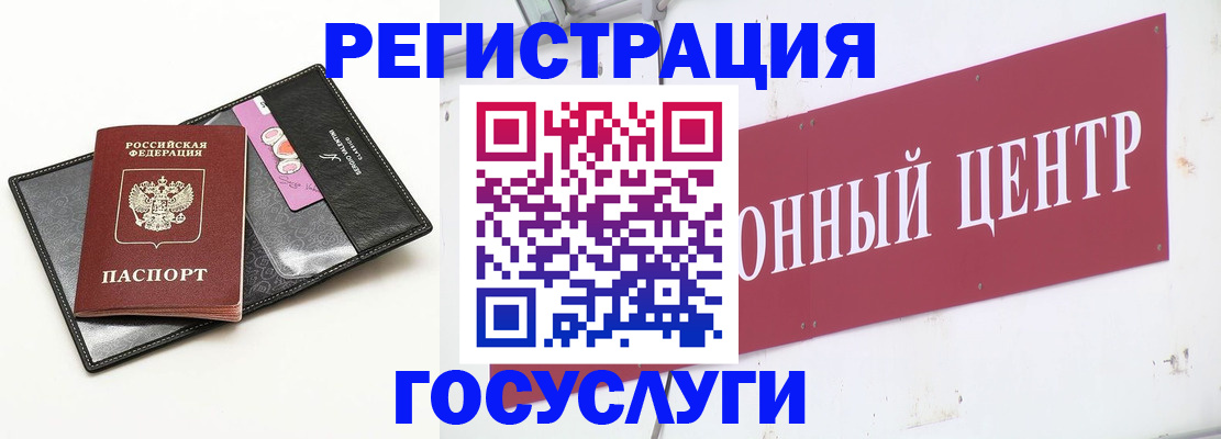 прописка законно в Коми