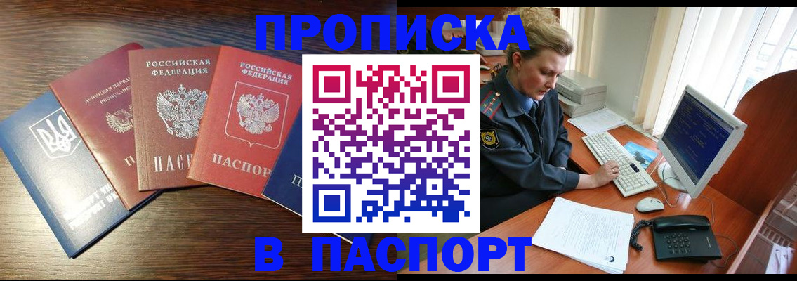временная регистрация поиск в Коми