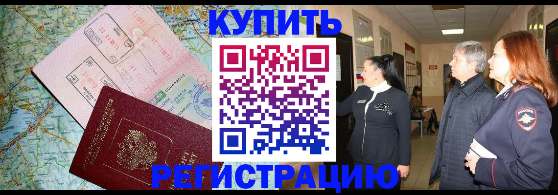 прописка от собственника в Коми