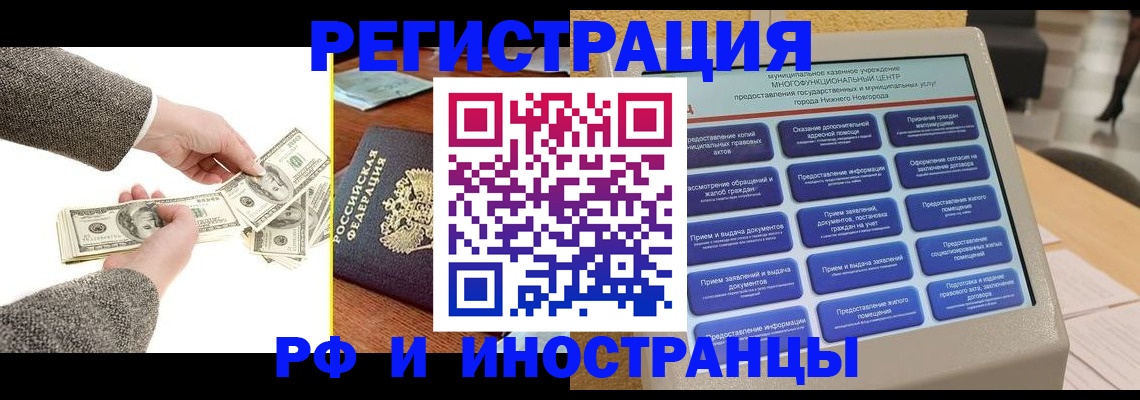 временная регистрация адрес в Коми
