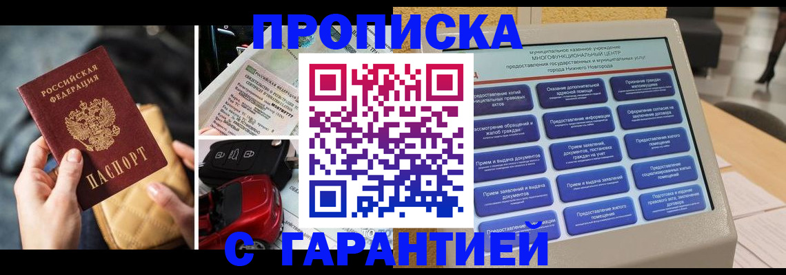 временная регистрация адрес в Коми