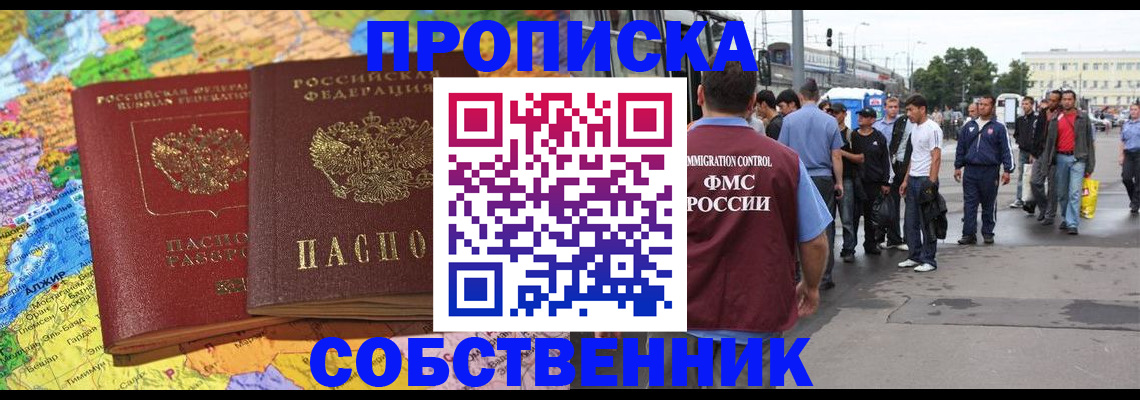 временная регистрация законно в Коми