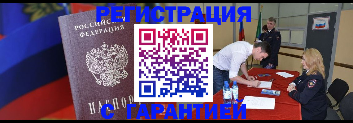временная прописка в Коми