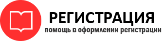 прописка в Коми id988660